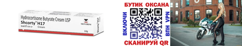 БУТИРАТ вода  это телеграм  Эртиль  купить закладку 